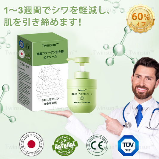 【安心の代引き対応】Twinsun™ 高級コラーゲン引き締めクリームで🔥今なら74%OFFでご提供中!💥