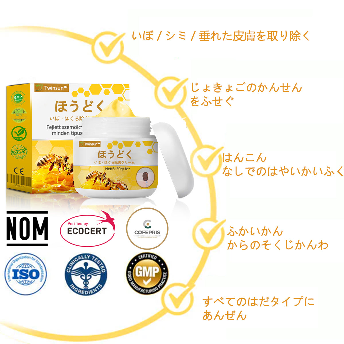 🐝アメリカ製🇺🇸【代引きOK】Twinsun™超高濃度ビーベノム（蜂毒）配合クリーム！ 💖FDA認可取得済みの安心処方で、いぼ・皮膚の盛り上がり・感染・角化症、そしてゴワついた肌のケアにぴったり！
