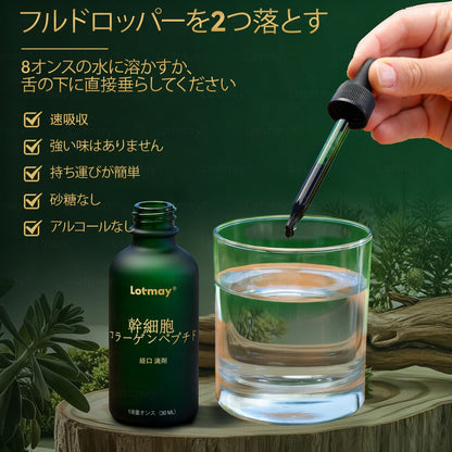 【代金引換だよ】𝐿𝑜𝑡𝑚𝑎𝑦® 幹細胞 と コラーゲンペプチド 経口 滴剤 💧 (たるんだ肌を引き締め、シワの形成を軽減) 🍀（副本）