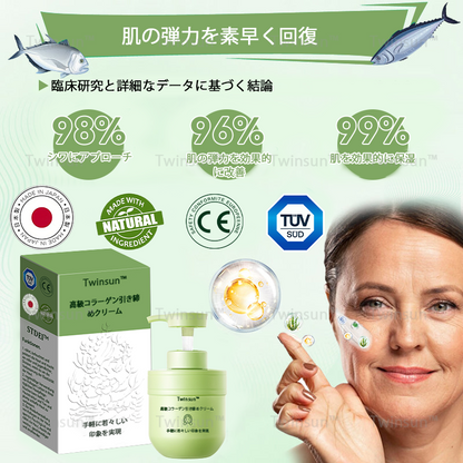 【安心の代引き対応】Twinsun™ 高級コラーゲン引き締めクリームで🔥今なら74％OFFでご提供中！💥