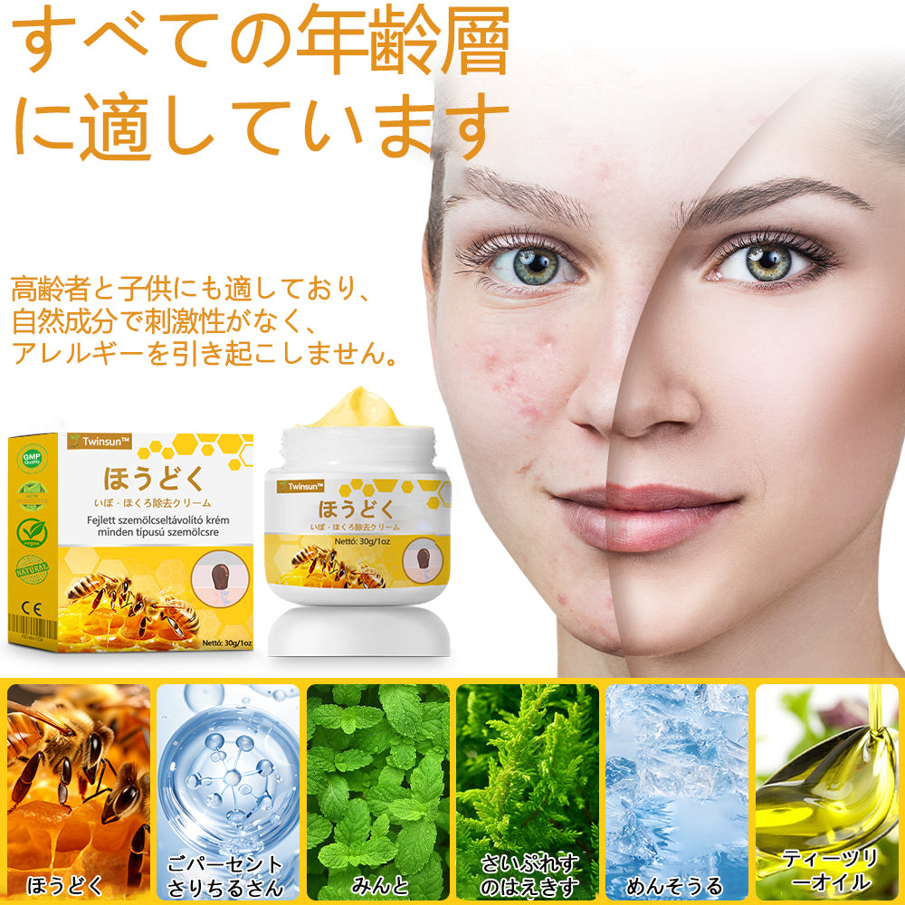 🐝アメリカ製🇺🇸【代引きOK】Twinsun™超高濃度ビーベノム（蜂毒）配合クリーム！ 💖FDA認可取得済みの安心処方で、いぼ・皮膚の盛り上がり・感染・角化症、そしてゴワついた肌のケアにぴったり！
