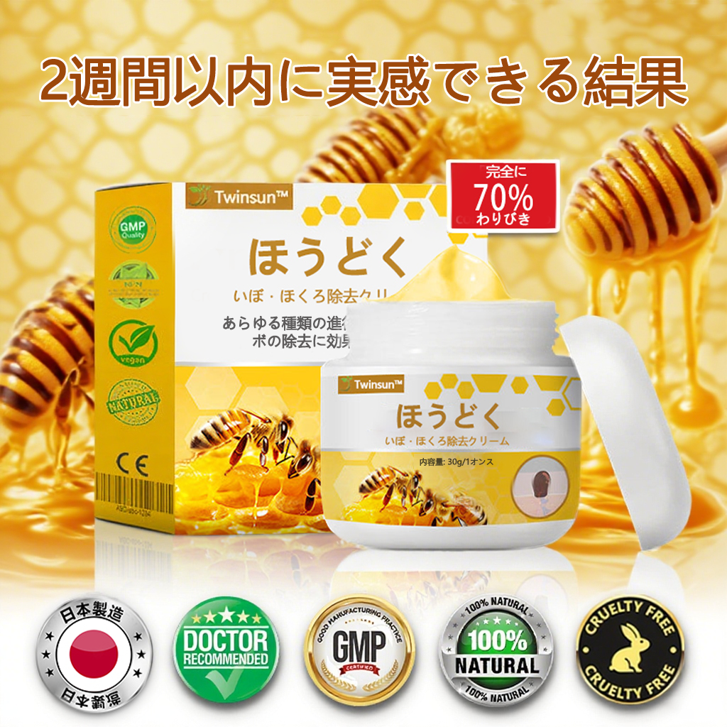 🐝アメリカ製🇺🇸【代引きOK】Twinsun™超高濃度ビーベノム（蜂毒）配合クリーム！ 💖FDA認可取得済みの安心処方で、いぼ・皮膚の盛り上がり・感染・角化症、そしてゴワついた肌のケアにぴったり！