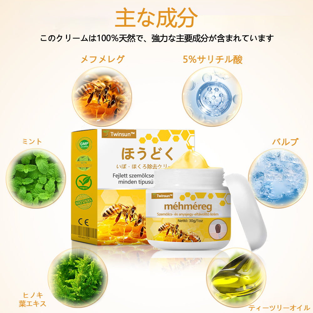 🐝アメリカ製🇺🇸【代引きOK】Twinsun™超高濃度ビーベノム（蜂毒）配合クリーム！ 💖FDA認可取得済みの安心処方で、いぼ・皮膚の盛り上がり・感染・角化症、そしてゴワついた肌のケアにぴったり！