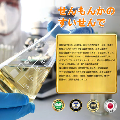 🐝アメリカ製🇺🇸【代引きOK】Twinsun™超高濃度ビーベノム（蜂毒）配合クリーム！ 💖FDA認可取得済みの安心処方で、いぼ・皮膚の盛り上がり・感染・角化症、そしてゴワついた肌のケアにぴったり！