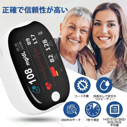 【公式ストア】HERMSA™ 精密多機能非侵襲医療機器（血糖値、血中酸素飽和度、血圧測定対応）【精度99.9％】🔥