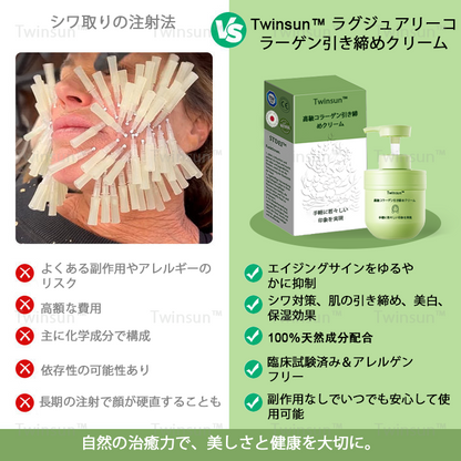 【安心の代引き対応】Twinsun™ 高級コラーゲン引き締めクリームで🔥今なら74％OFFでご提供中！💥