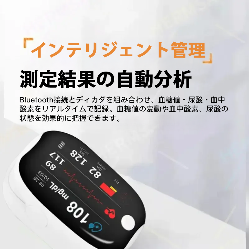 【公式ストア】HERMSA™ 精密多機能非侵襲医療機器（血糖値、血中酸素飽和度、血圧測定対応）【精度99.9％】🔥