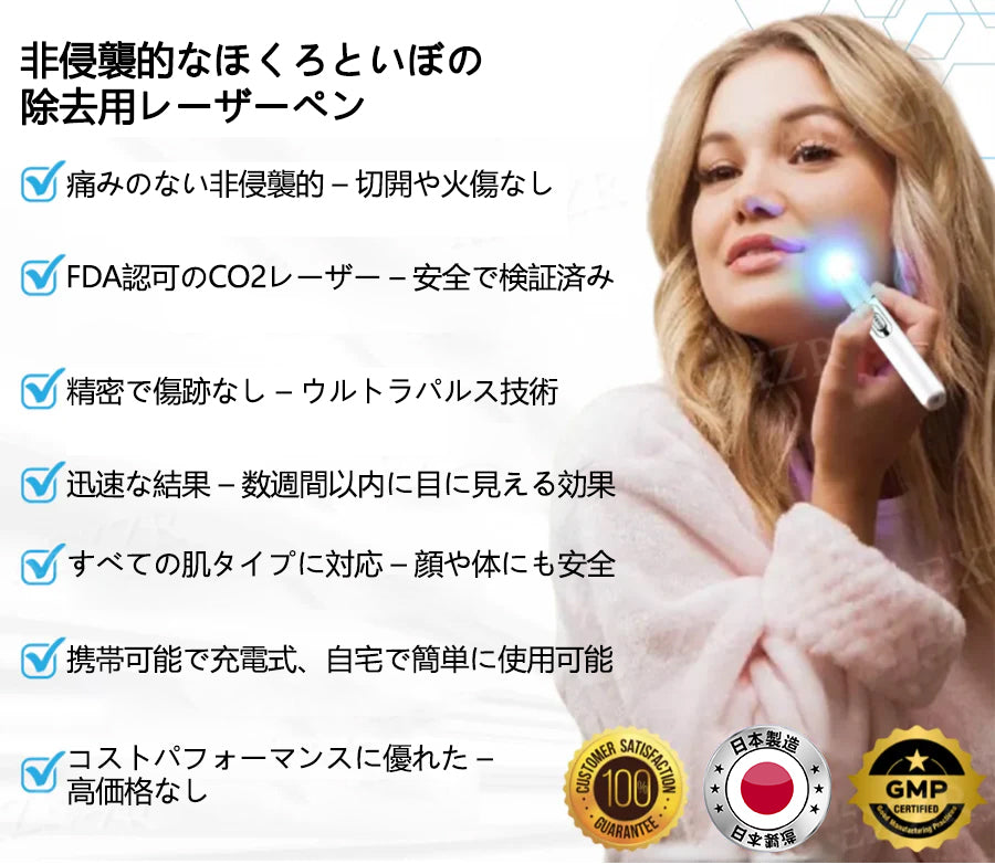[代金引換] Bikenda® 非侵襲型レーザーペン 自宅で安全にシミ・イボを除去できる最新アイテム！💎