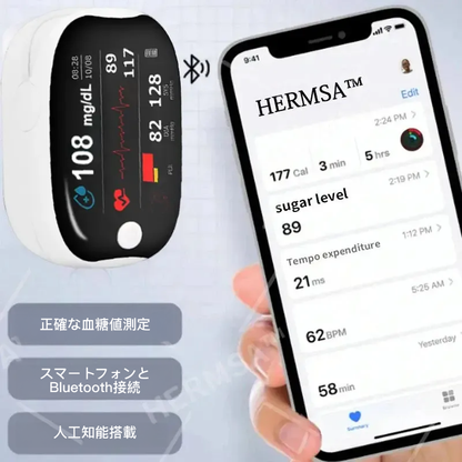 【公式ストア】HERMSA™ 精密多機能非侵襲医療機器（血糖値、血中酸素飽和度、血圧測定対応）【精度99.9％】🔥