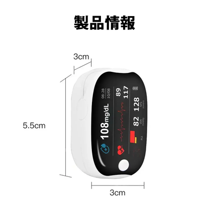 【公式ストア】HERMSA™ 精密多機能非侵襲医療機器（血糖値、血中酸素飽和度、血圧測定対応）【精度99.9％】🔥